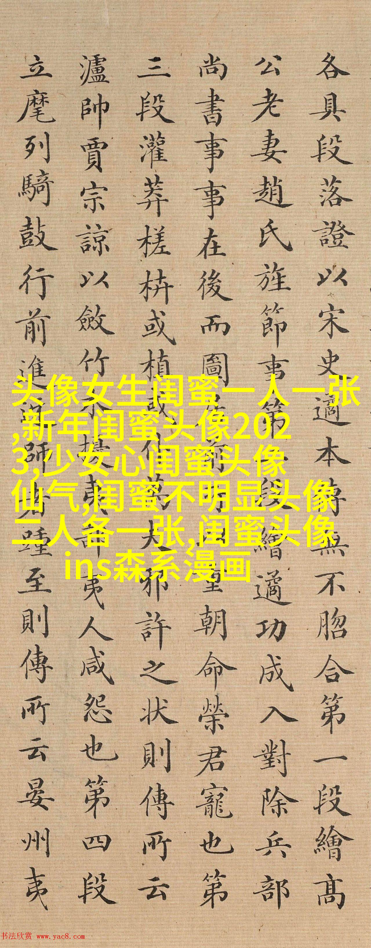 带字母公式的闺蜜头像(共20张)