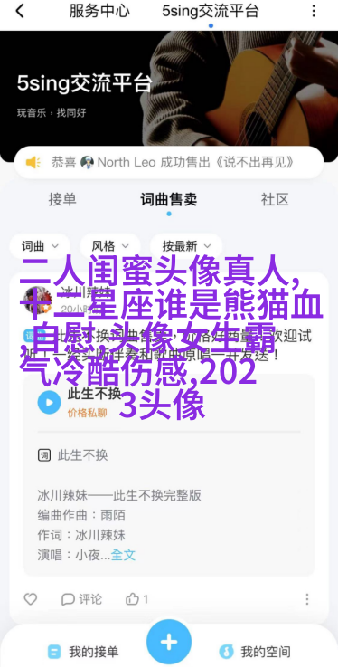 唯美森系闺蜜头像一对