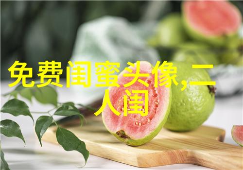 数学公式星座闺蜜头像(优选18张)